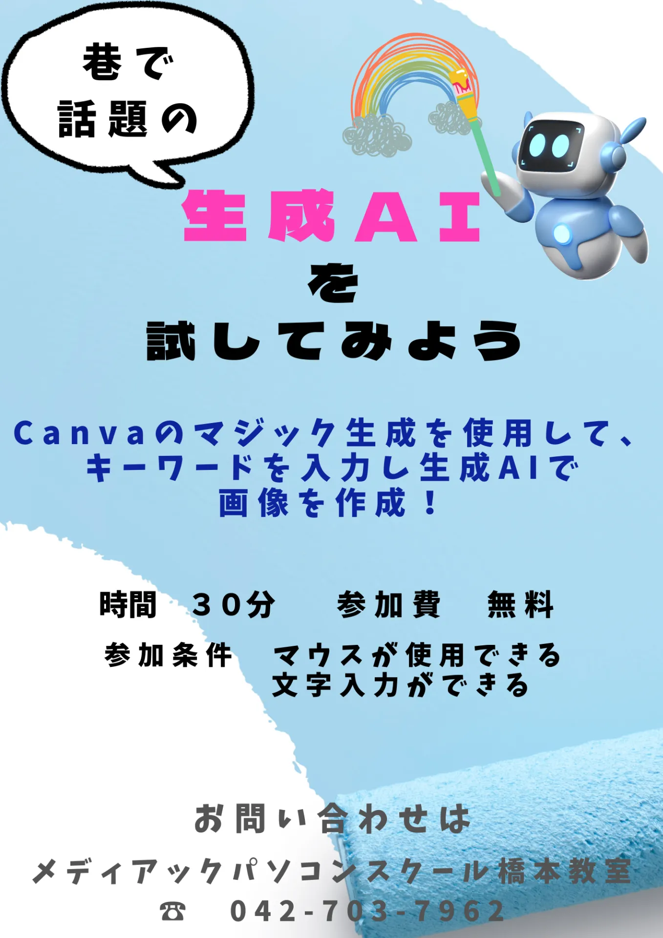 リチウムイオン電池（Li-ion電池）の事故について