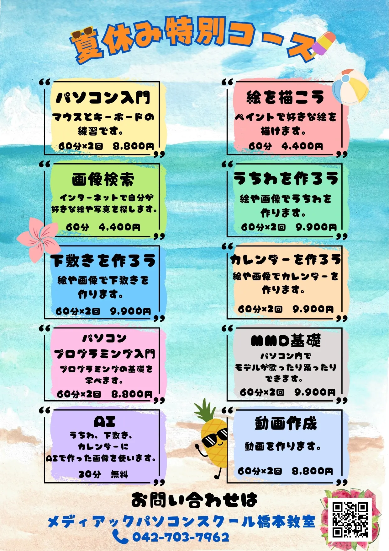 選挙とフェイクニュースについて(2025年5月時点）