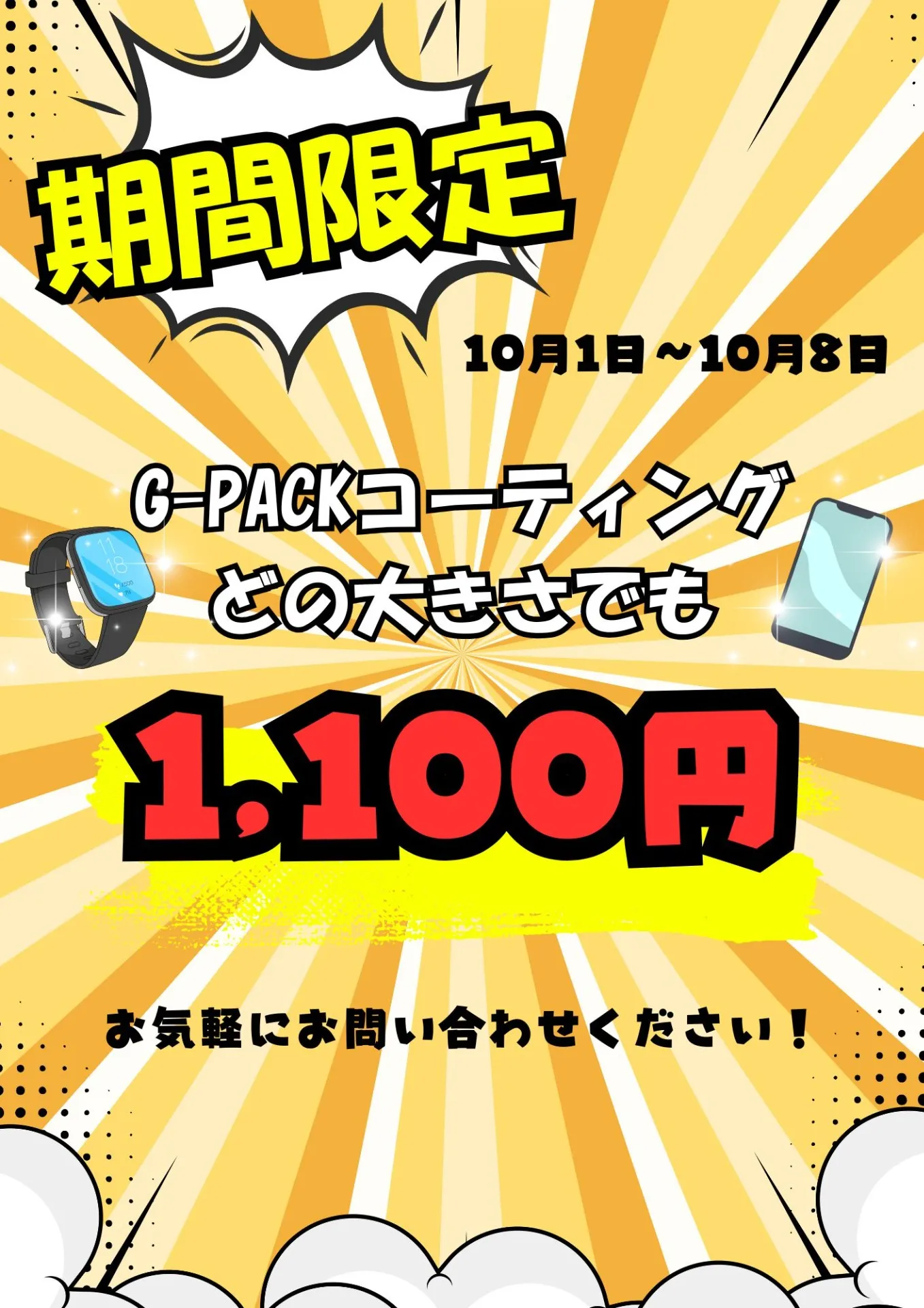 日本の社会保険についての現状と問題点