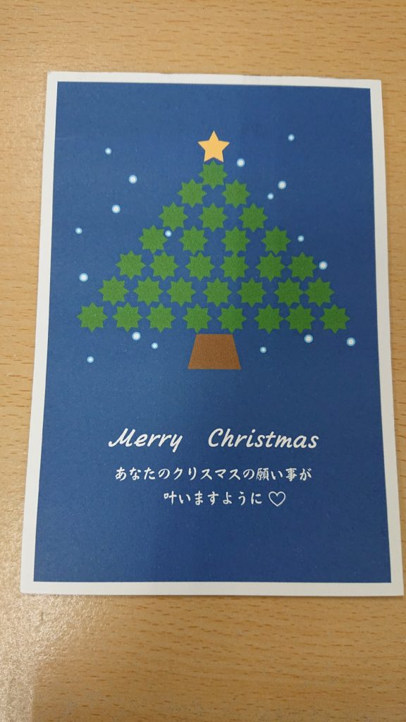クリスマスカード★☆